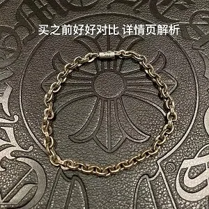 クロムハーツ ブレスレット CHNO-083