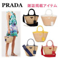 プラダ PRADA★人気のWicker★キャンバス カゴバッグ?  ブラック PRADA-bag005