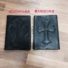 クロムハーツ クロスパッチ付レザーパスポートケース CHH048